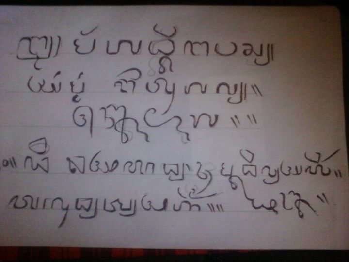 Aksara Bahasa Cirebon
