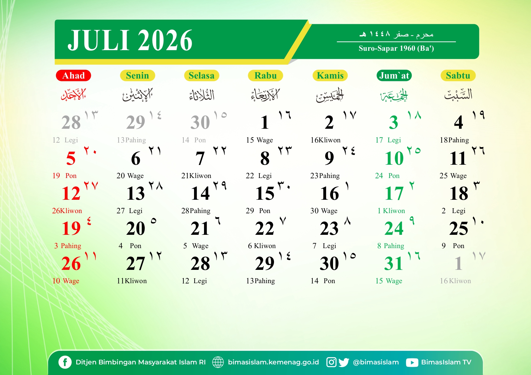 Kalender Hijriah Juli 2026/1447—1448 H Kalender Hijriah Juli 2026/1447—1448 H