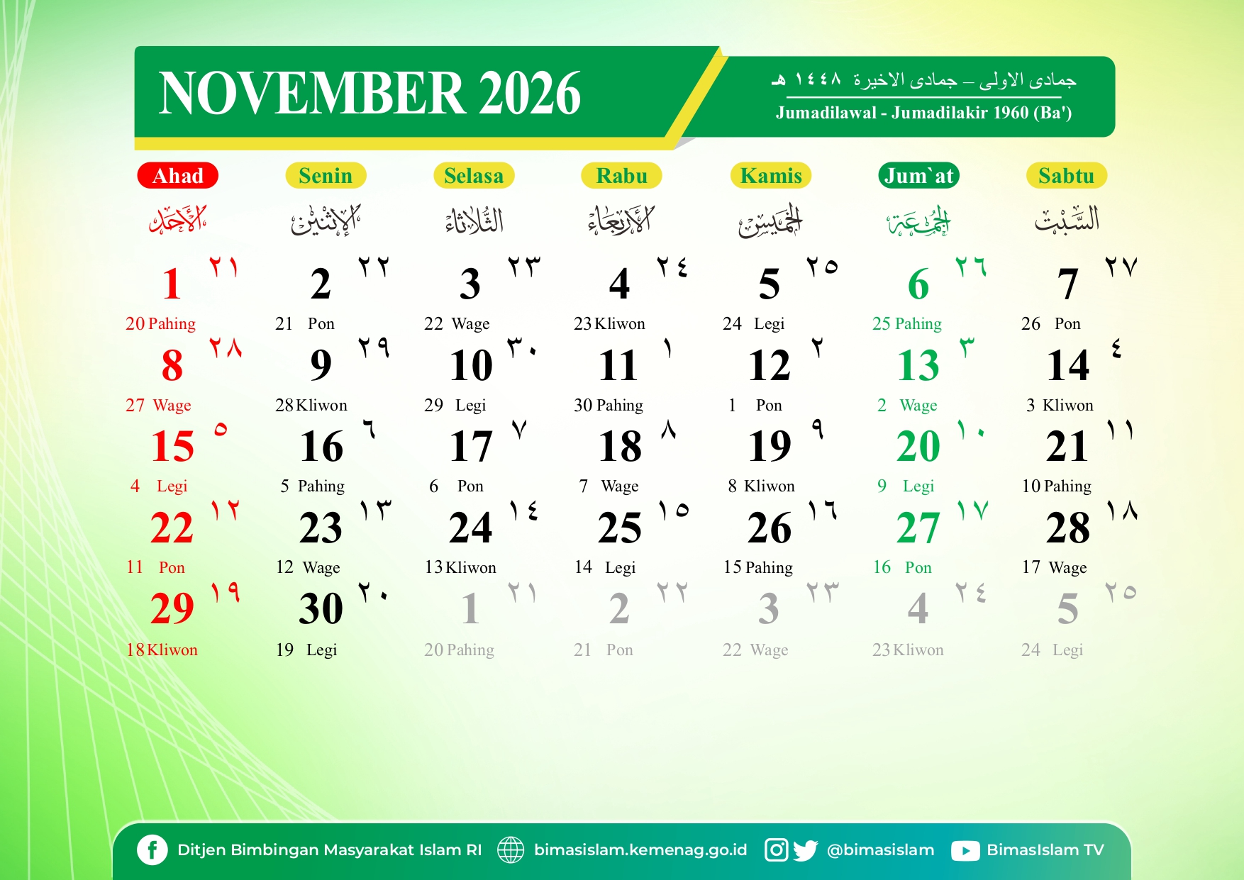 Kalender Hijriah November 2026/1447—1448 H Kalender Hijriah November 2026/1447—1448 H
