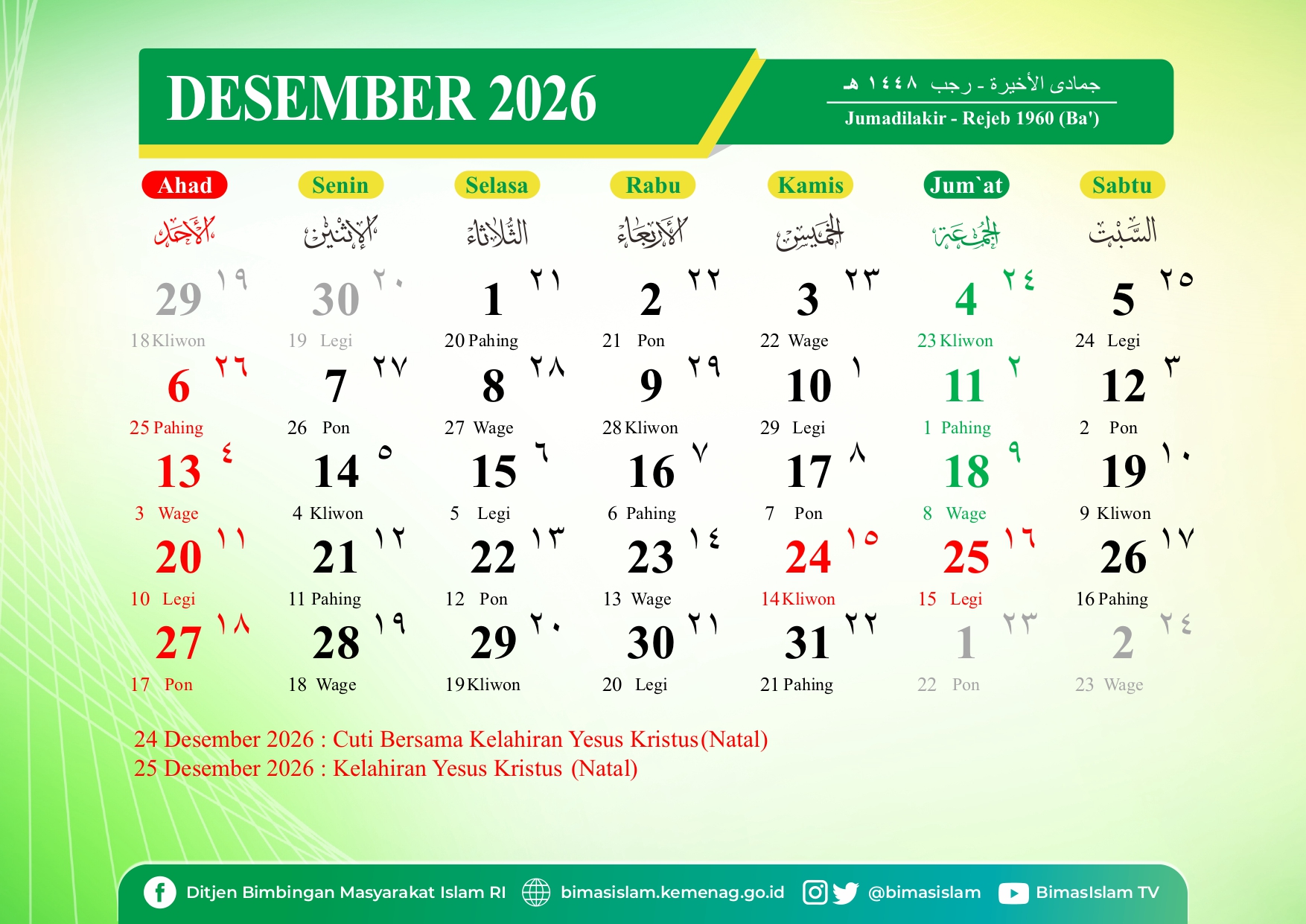 Kalender Hijriah Desember 2026/1447—1448 H Kalender Hijriah Desember 2026/1447—1448 H
