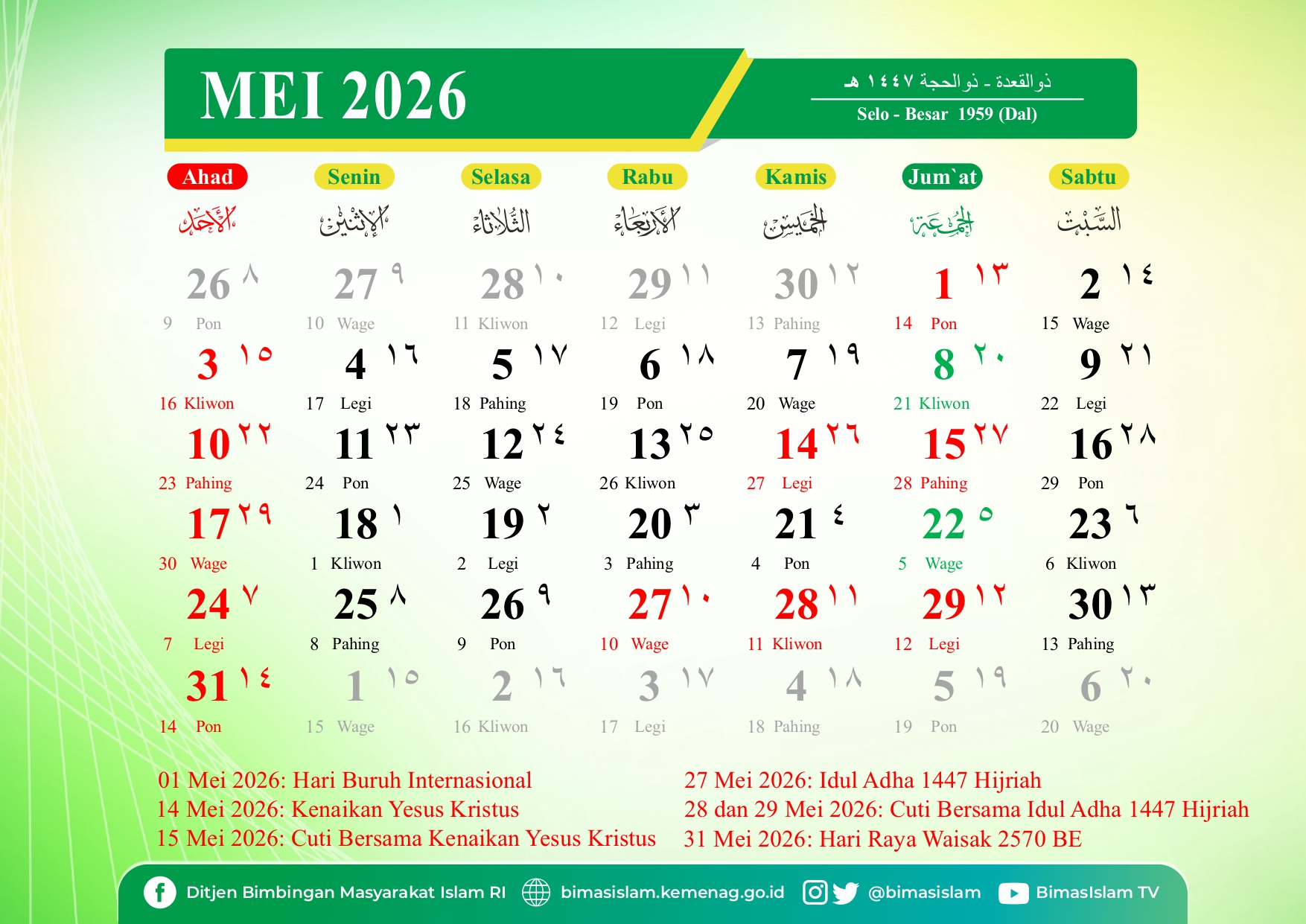 Kalender Hijriah 2026/1447-1448 H PDF Kemenag