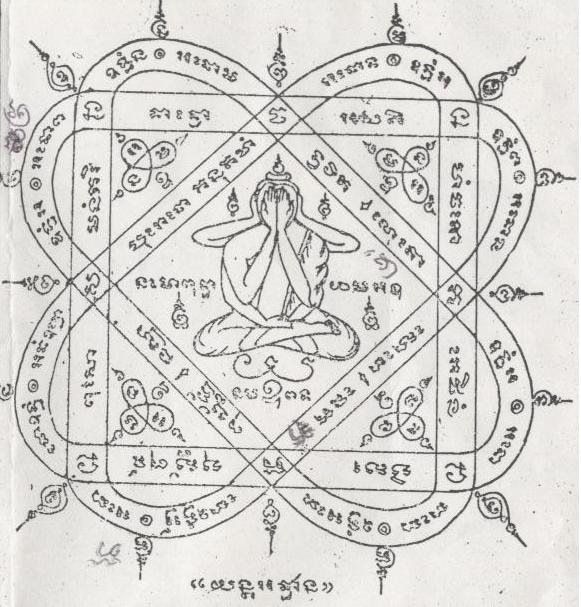 yantra thai amulet