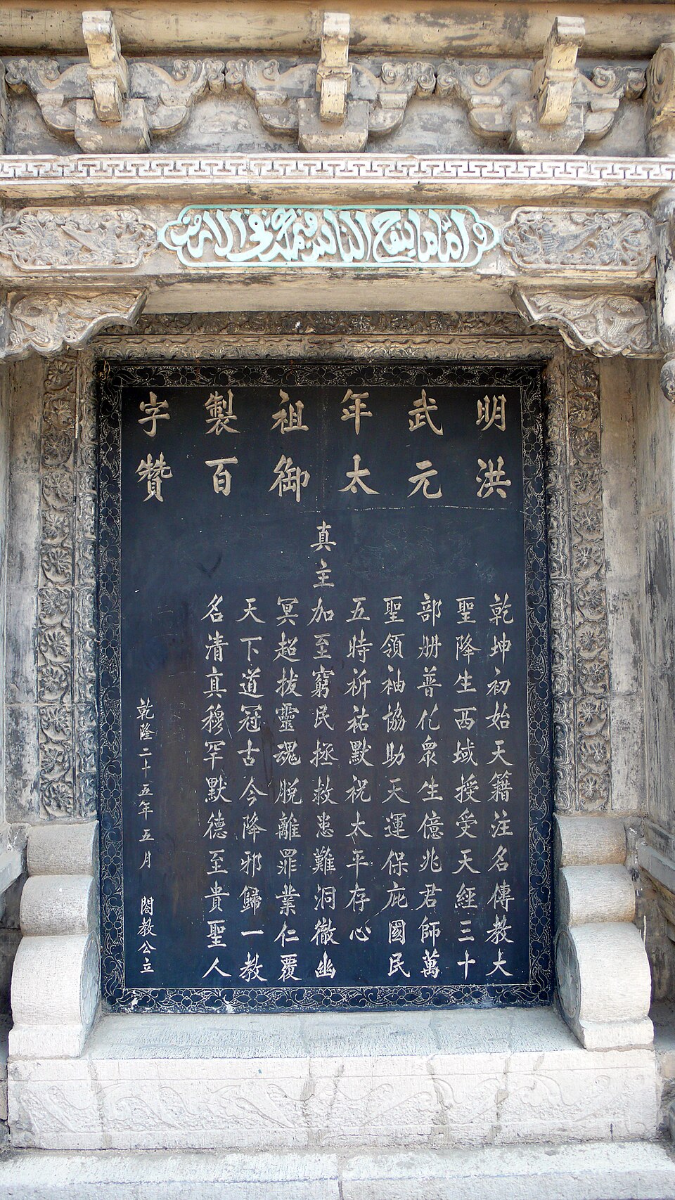 Bǎi Zì Zàn transcript | 三猎/WikimediaCommons